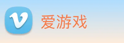 爱游戏 Logo